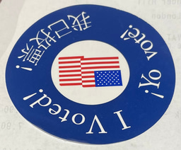 Vote