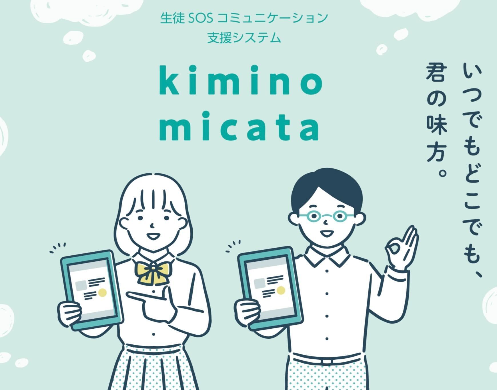 Guardian Inc.: Six Week Independent LiA Project in Japan